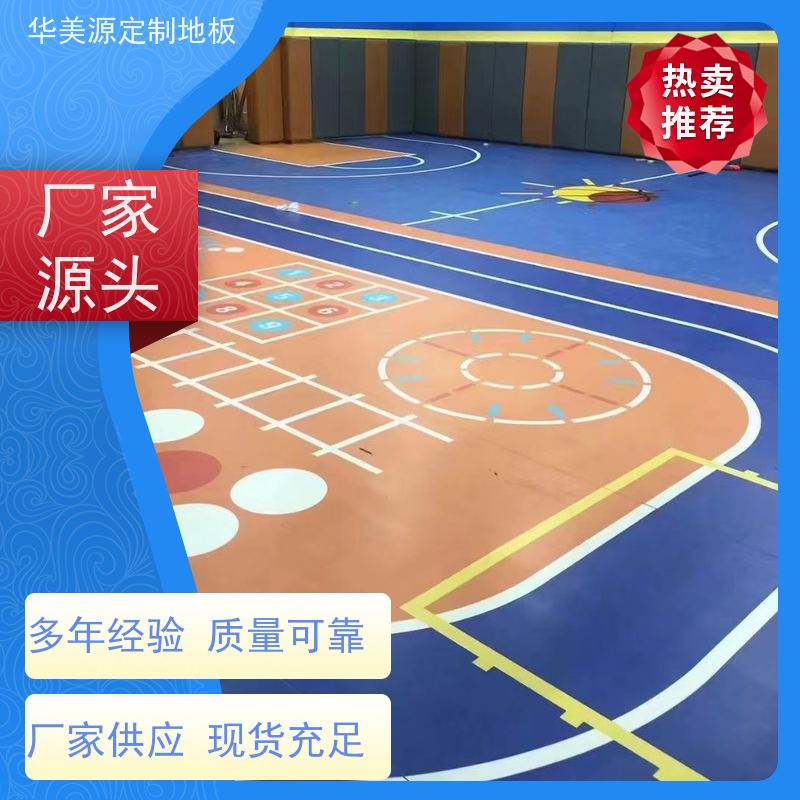 华美源 中山市 定制电梯专用PVC地胶 源头厂家 批发