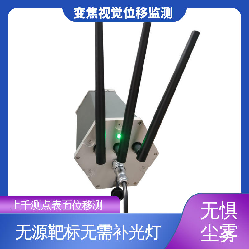 全天候测量 安锐科技光电挠度仪 表面位移 钢结构变形监测系统