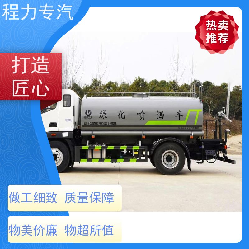 新款标准化工艺 洒水车 有效降低道路扬尘 生产厂家 支持定制