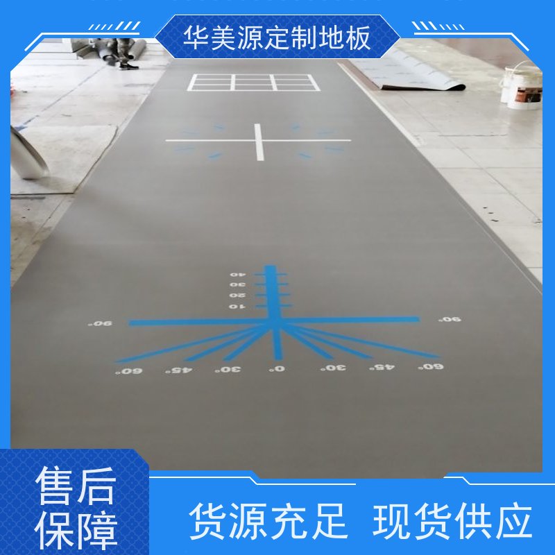 华美源 佛山市 定制电梯专用PVC地胶 工厂直供 品牌