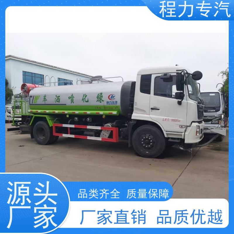 新款东风华神T1 雾炮洒水车 有效降低道路扬尘 车型品类齐全