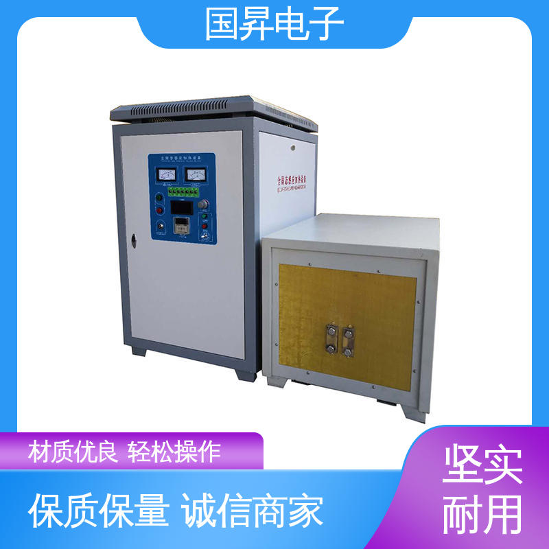 国昇电子 GS50KW超音频感应加热 功耗小 人性化设计 不易变形 质量安心