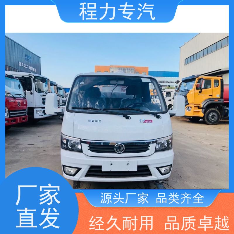 新款东风华神T1 绿化洒水车 前四后八 全方位冲洗 压力大 水量少