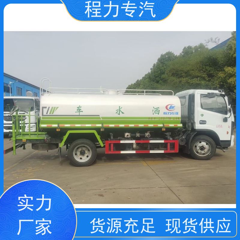 新款东风华神T1 中型洒水车 10方多功能抑尘车 型号全现车可送货长门