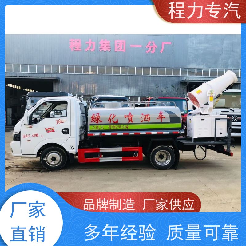 新款标准化工艺 7方洒水车 工地抑尘雾炮喷洒车 压力大 水量少