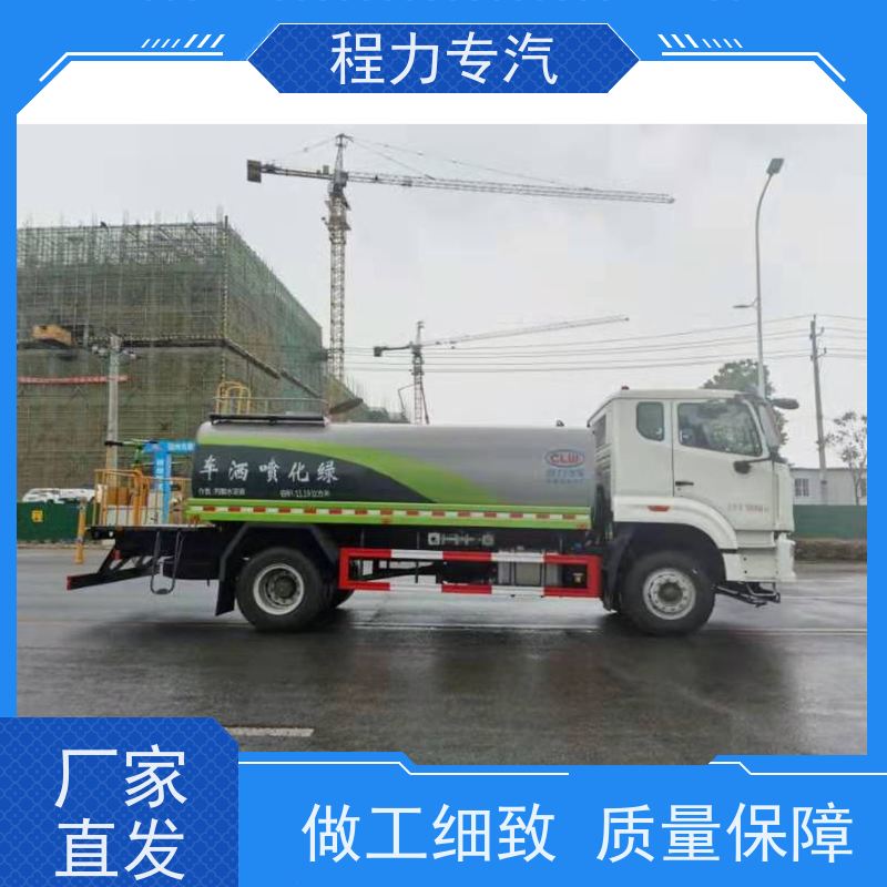 新款标准化工艺 马路洒水车 新能源工程环保绿化车 功能齐全上户无忧