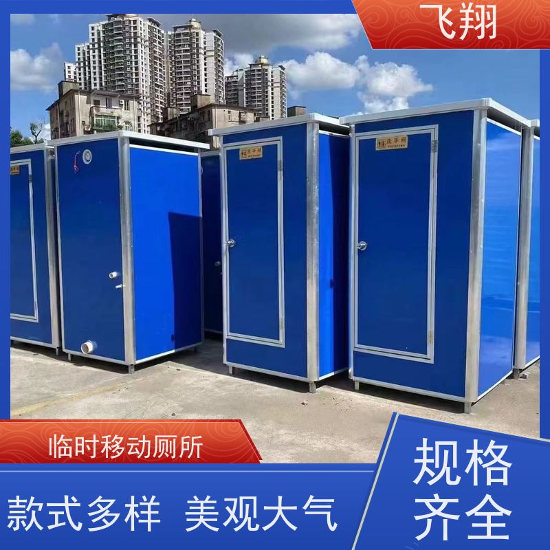 飞翔 金属雕花钢结构移动厕所 户外洗手间厂家 美观大气
