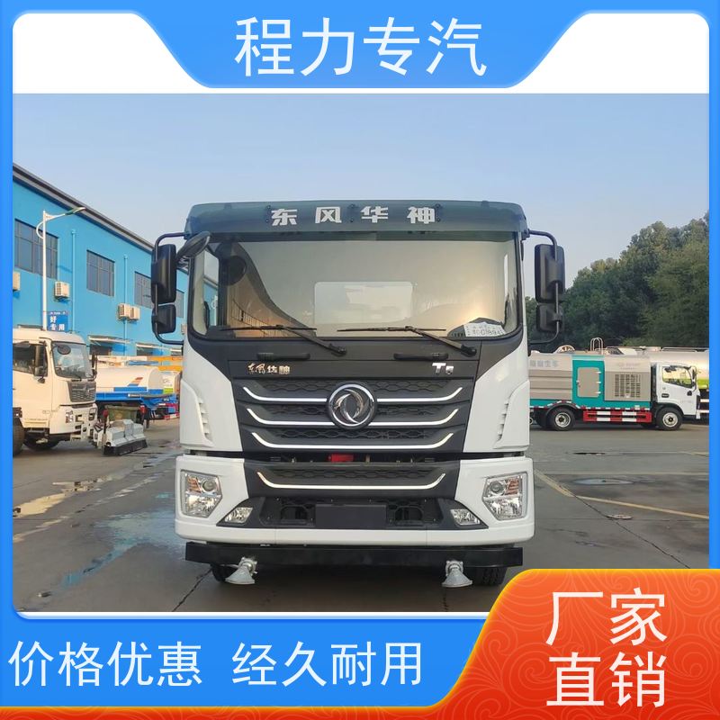 国六 15方陕汽轩德 东风多利卡d9洒水车 侧喷绿化带浇灌 车型品类齐全