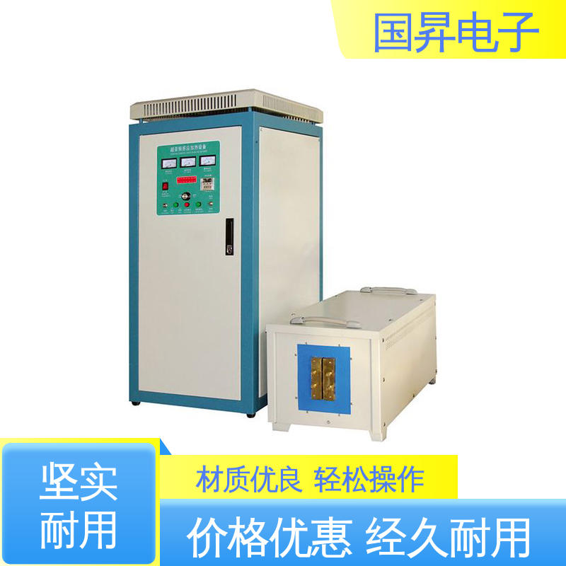 国昇电子 GS50KW超音频感应加热 快捷方便 易于管理 性能优越 噪音较小