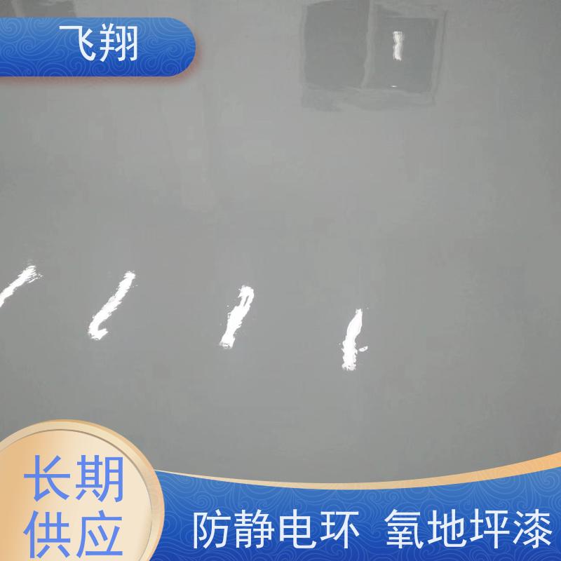 潮 州潮安区环氧树脂地坪漆 美观长久 防霉性能好 品质可信