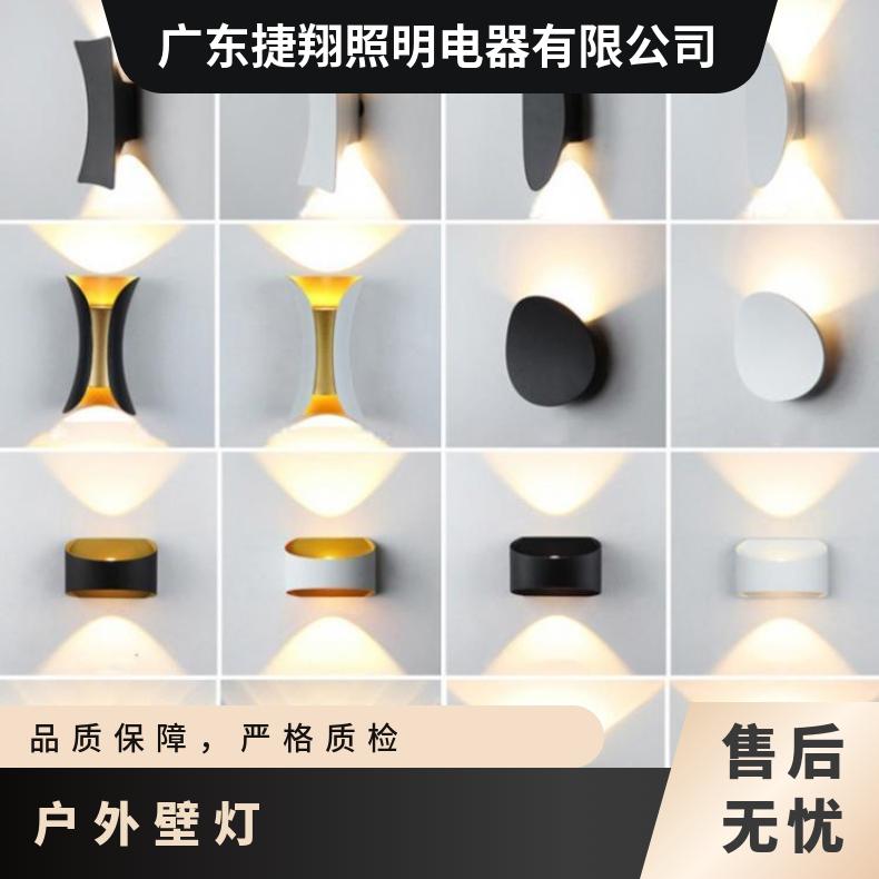 跨境简约户外壁灯防水门口洗墙灯创意外墙灯庭院阳台卧室灯具