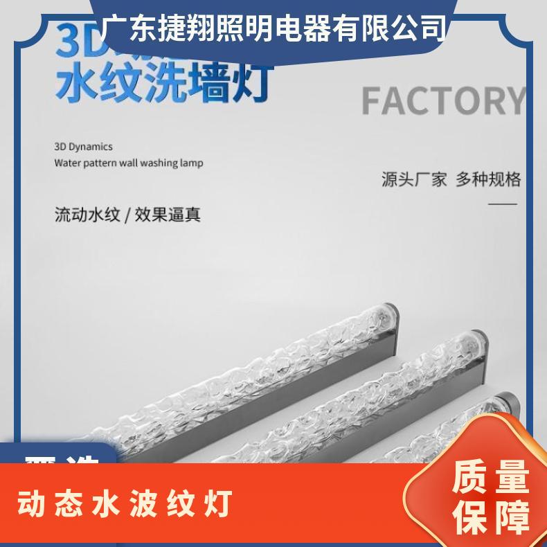 3D动态水纹灯洗墙水波纹餐厅KTV背景户外庭院公园防水氛围装饰灯