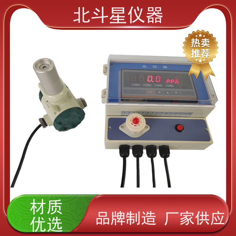 北斗星仪器 防化器材室 毒剂报警器 安装方法 上万家用户信赖