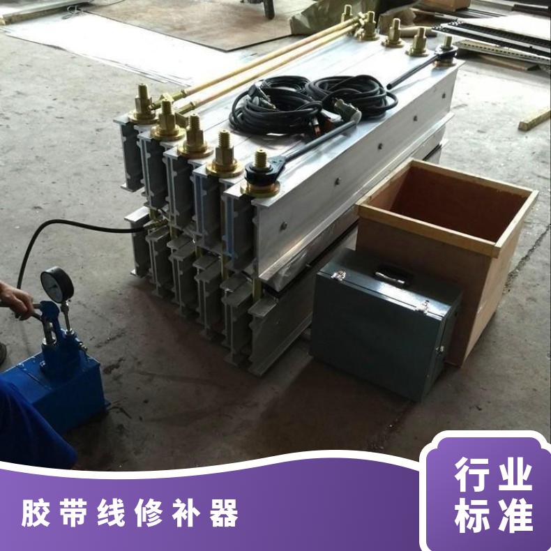 矿用防爆胶带线修补器XBD350*1000DSLJ型皮带硫化机 经久耐用 