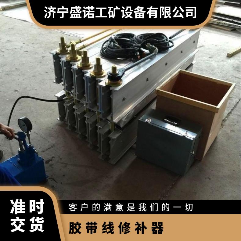 矿用防爆电热式胶带修补器1000*830胶带接头修补器经久耐用 