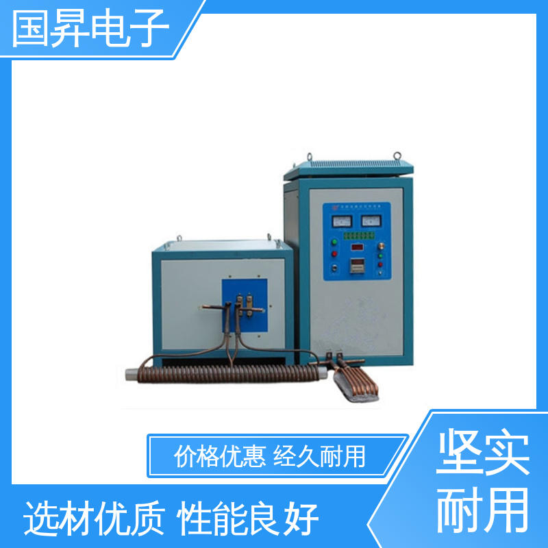 国昇电子 40KW超音频感应加热 安装方便 运行可靠 硬度高 韧性较高