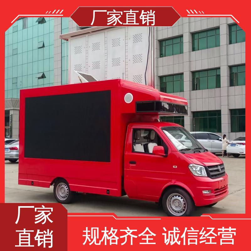 福田领航 上门回收 P4P5彩屏可选 小型舞台车 多媒体宣传车