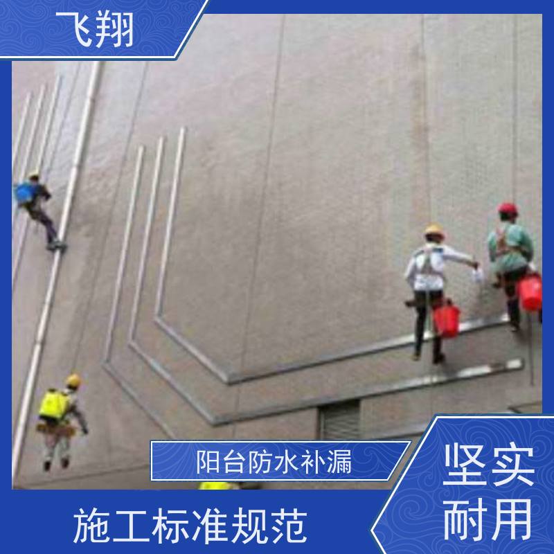 飞翔 伸缩缝防水补漏 上门服务 效率较高省成本 高压注浆工法