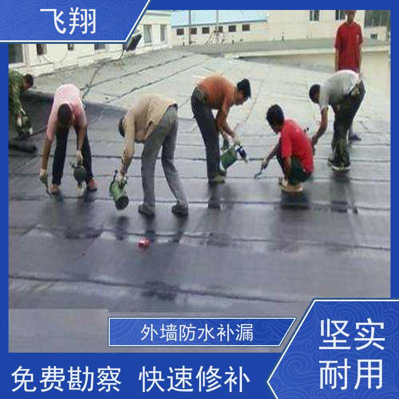 飞翔 伸缩缝防水补漏 免费勘察快速修补 节省成本