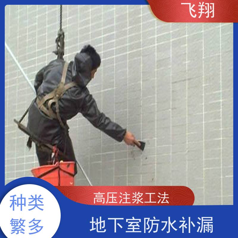 飞翔 厕所防水补漏 上门服务 效率较高省成本 高压注浆工法
