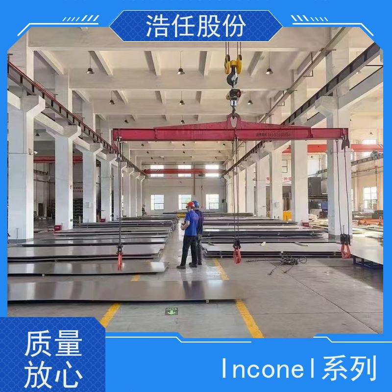 浩任股份 inconel718圆钢 不锈钢棒材 规格齐全 不具备回火脆性