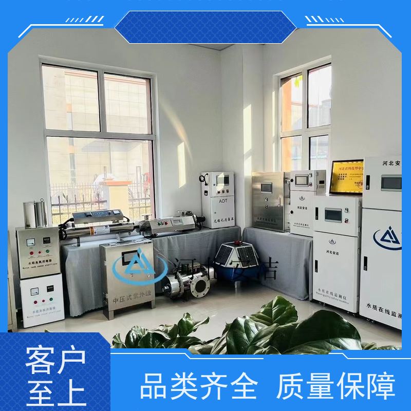 安洁环保 供电电压220V 紫外线消毒器 操作简单 质保一年