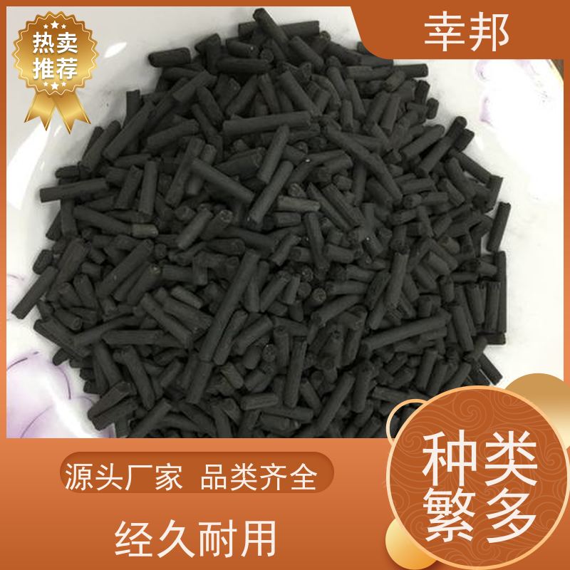 幸邦 空气净化 木质柱状活性炭 工业水处理用 车间废气治理