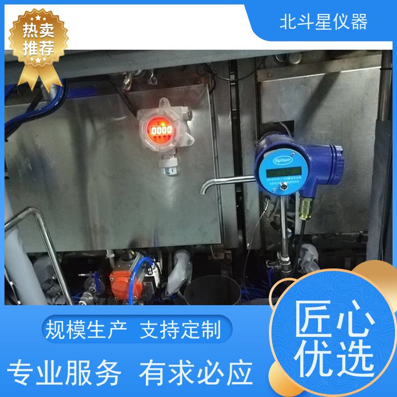 北斗星 防爆隔爆型 水分含量检测方法 安装简单方便