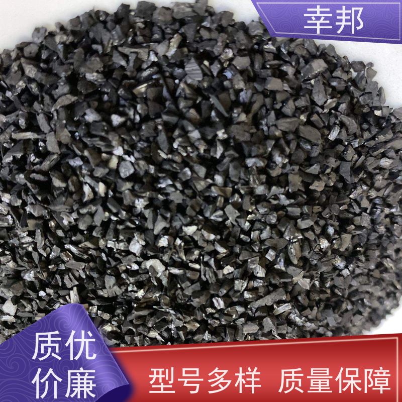 幸邦 净水椰壳活性炭 污水处理空气净化 货源充足全国配送