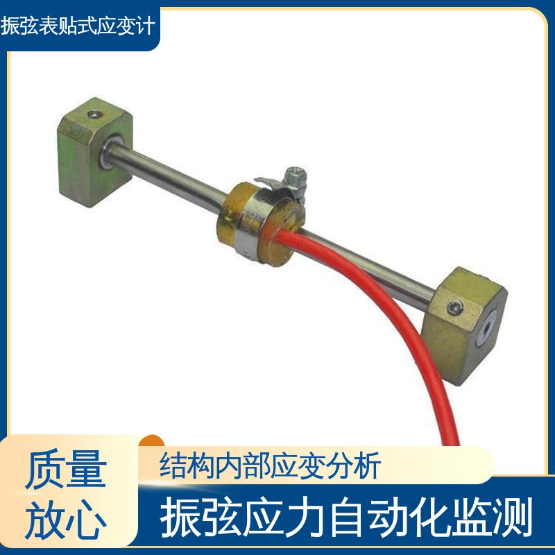 安锐测控钢弦式应变计，用于钢结构应力监测，高精度、高灵敏度
