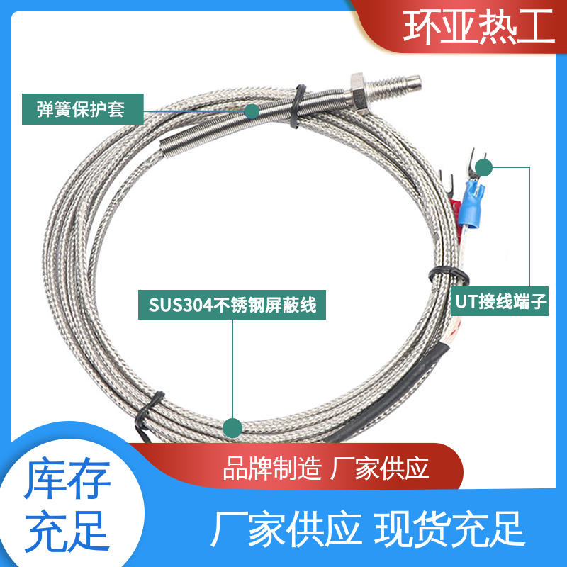环亚 品牌 小型铜螺 屏蔽沙包线KEJT型螺钉偶测温线 液体、蒸汽