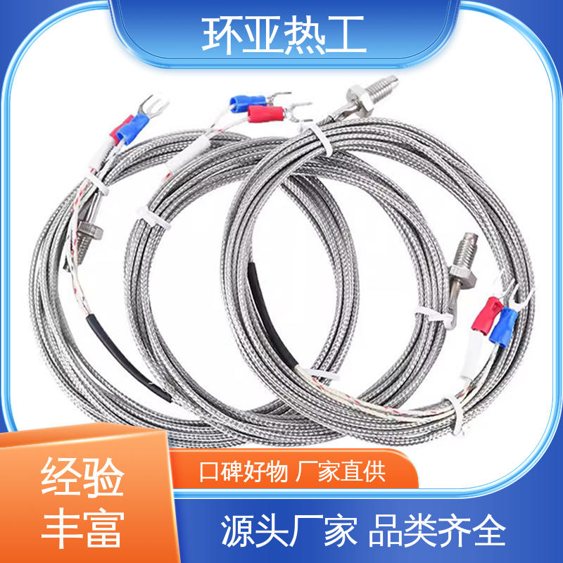 塑料机械 屏蔽沙包线KEJT型螺钉偶测温线 M8 公司 环亚