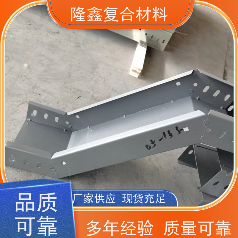 隆鑫 厂家供应 地下室专用桥架 牢固可靠承重强 规格齐全