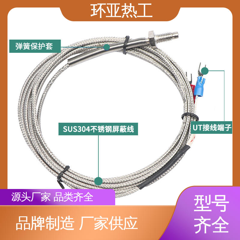 环亚 定制 橡胶 WRNT-01 屏蔽沙包线KEJT型螺钉偶测温线