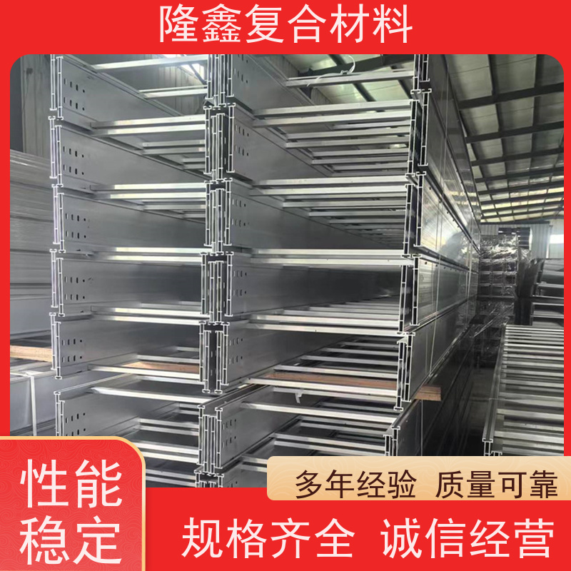 隆鑫 厂家 热镀锌电缆桥架 牢固可靠承重强 按需定制