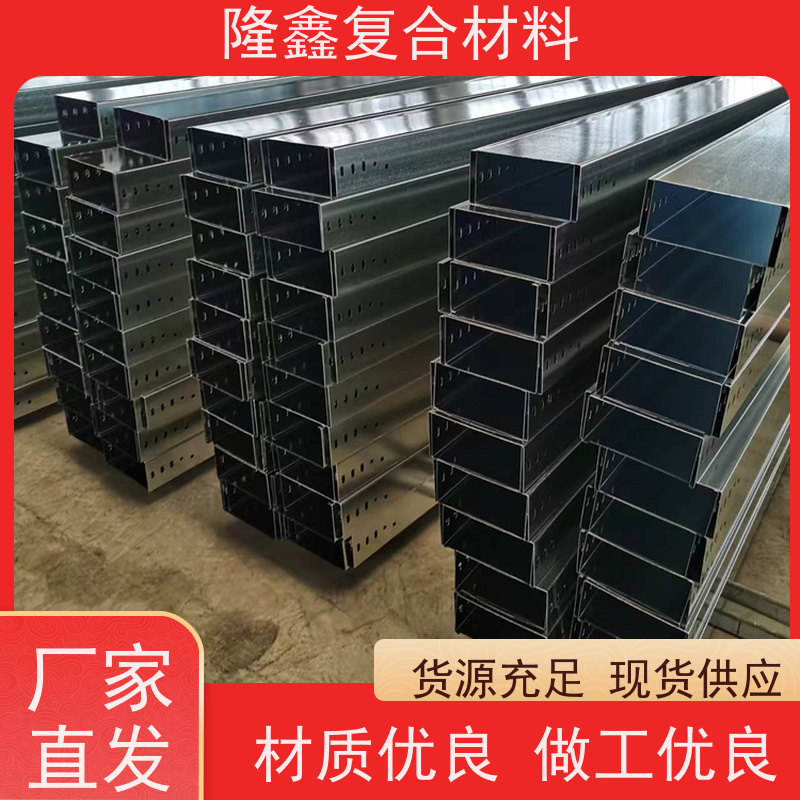 隆鑫 厂家供应 钢制梯式桥架 耐腐蚀抗老化 按需定制