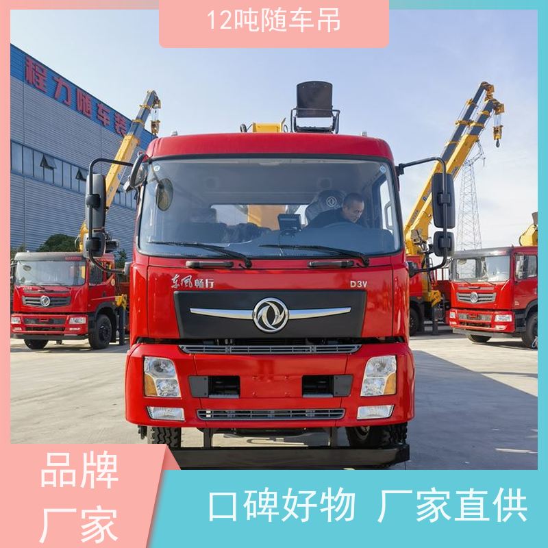 东风后八轮12吨徐工随车吊 可选山区短轴距 大厢8.5米或7.2米