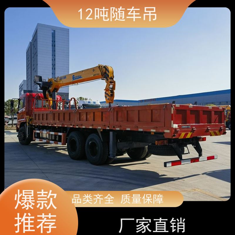 东风后八轮 加长臂吊机 性能稳定 电力 12吨随车吊