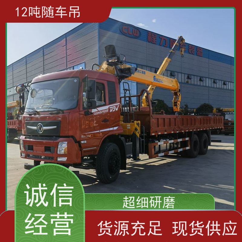 东风后八轮 园林绿化 节约人工 玉柴270马力 徐工吊机