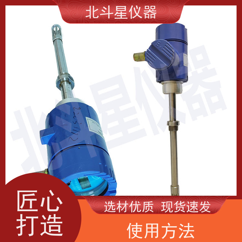 北斗星 TBD5-MS1204系列 水含量测试仪 30年品牌 质量保障