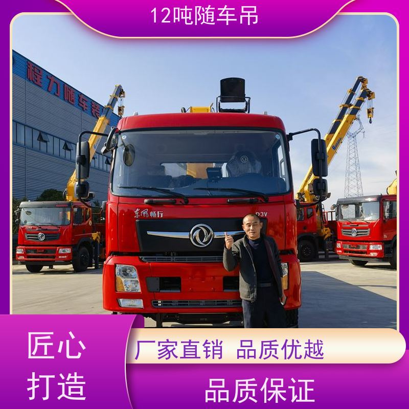 东风后八轮 一车多用 14吨随车吊 光伏 玉柴270马力