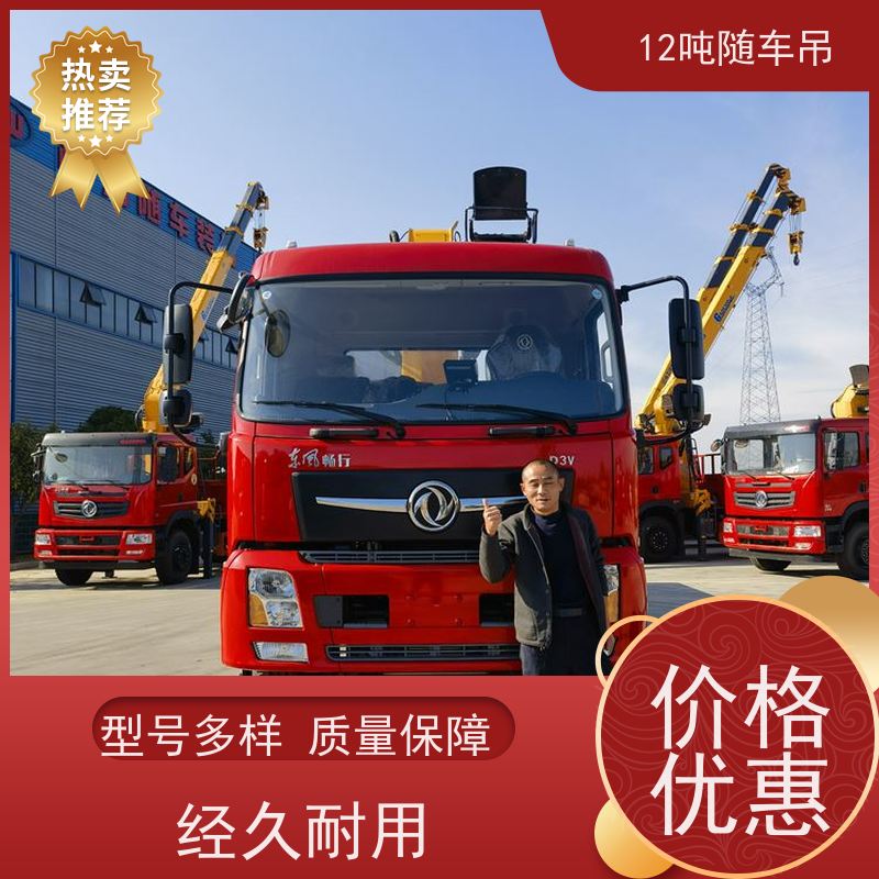 东风后八轮 方便跨界 玉柴270马力 光伏 12吨随车吊