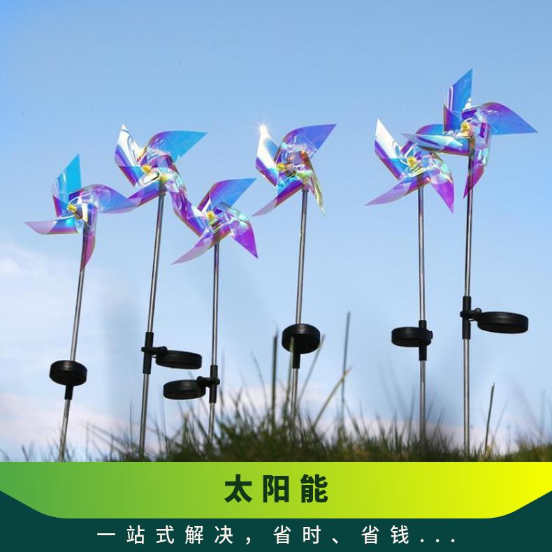 亚马逊定制太阳能彩色风车灯户外防园别墅插地装饰灯
