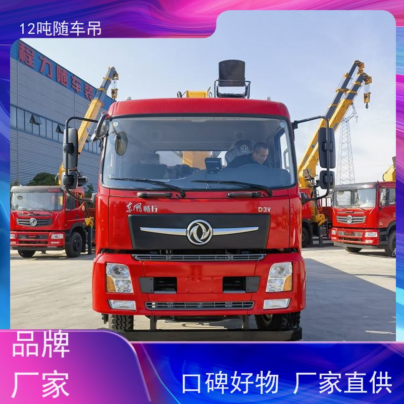东风后八轮 一车多用 加长臂吊机 电力 徐工12吨随车吊