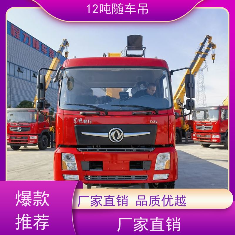 东风后八轮 14吨随车吊 电力 一车多用 9.6米大箱
