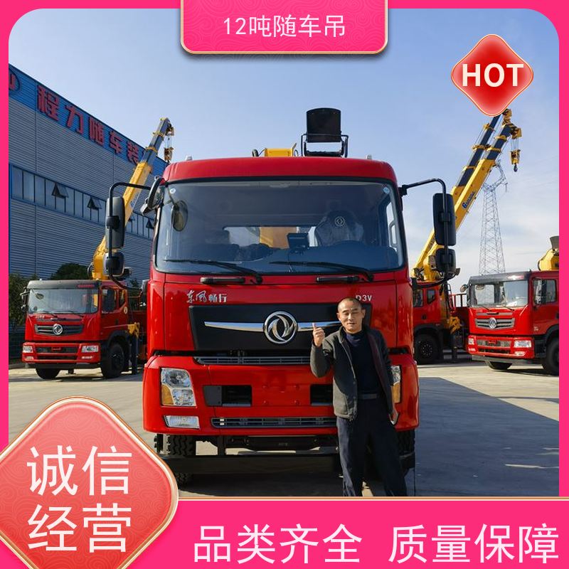 双联泵的东风后八轮12吨随车吊 徐工10吨 14吨16吨吊机 大厢9米6