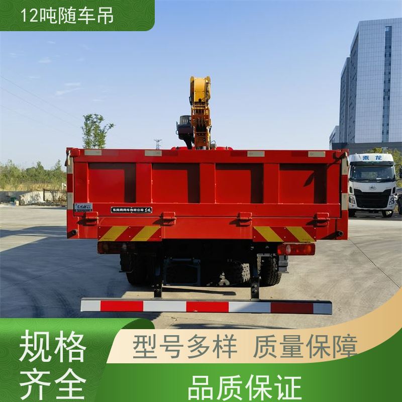 东风后八轮 9.6米大箱 一车多用 出口 12吨随车吊