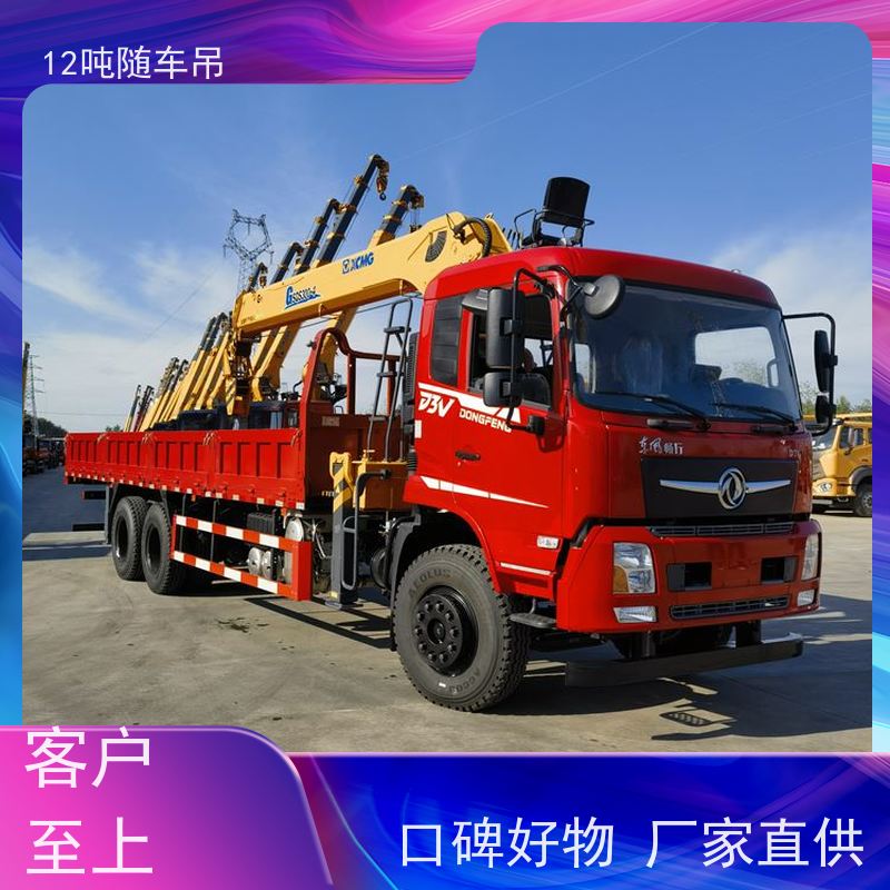 徐工随车 玉柴270马力 方便跨界 光伏 起重运输车