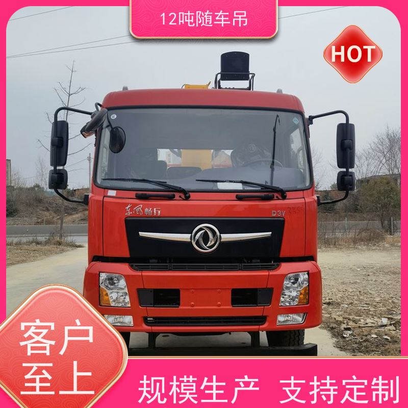 东风后八轮 徐工随车吊 工地 方便跨界 加长臂吊机