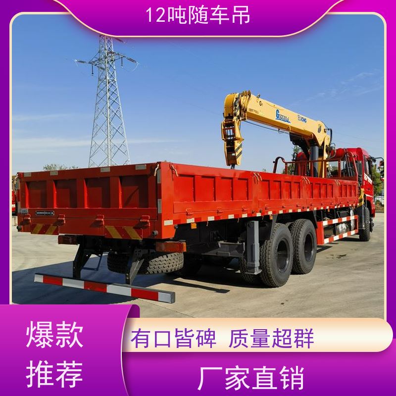 东风后八轮 加长臂吊机 售后无忧 园林绿化 徐工12吨随车吊